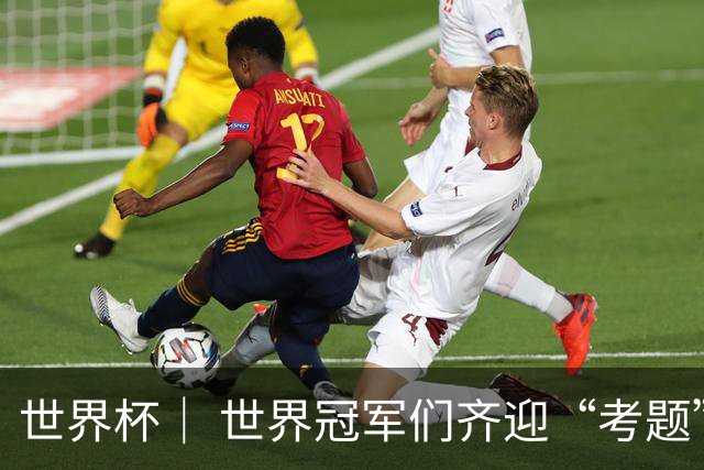 世界杯｜ 世界冠军们齐迎“考题”——四分之一决赛前瞻