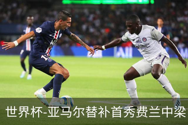 世界杯-亚马尔替补首秀费兰中梁 西班牙27射0-0佛得角