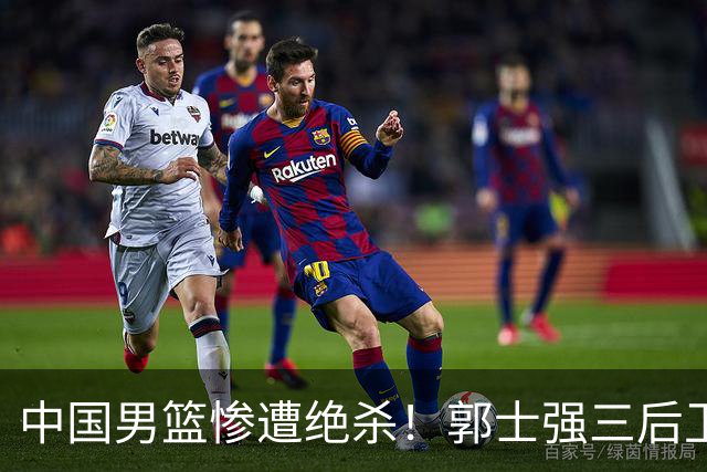 中国男篮惨遭绝杀！郭士强三后卫酿败局，廖三宁错失关键罚球！