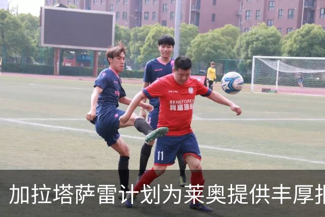 加拉塔萨雷计划为莱奥提供丰厚报价，尚未与米兰展开正式谈判
