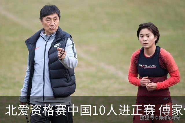 北爱资格赛中国10人进正赛 傅家俊退赛白雨露出局