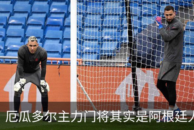 厄瓜多尔主力门将其实是阿根廷人，小时候还赢过梅西自行车