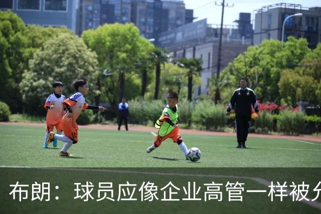 布朗：球员应像企业高管一样被允许拥有股份 我们为球队提升价值