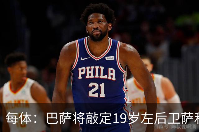 每体：巴萨将敲定19岁左后卫萨利纳斯，球员解约金800万欧