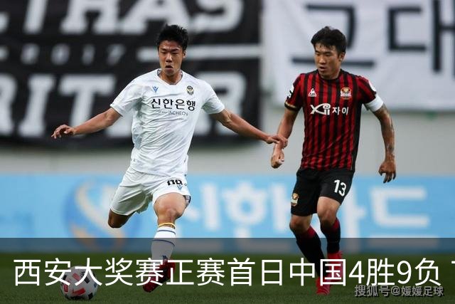 西安大奖赛正赛首日中国4胜9负 TOP16种子3人出局