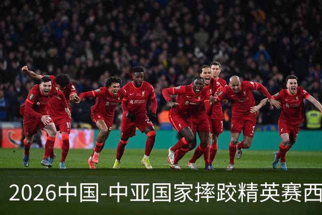 2026中国-中亚国家摔跤精英赛西安收官 中国队共获12金